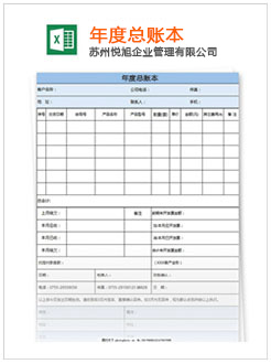 抚松记账报税